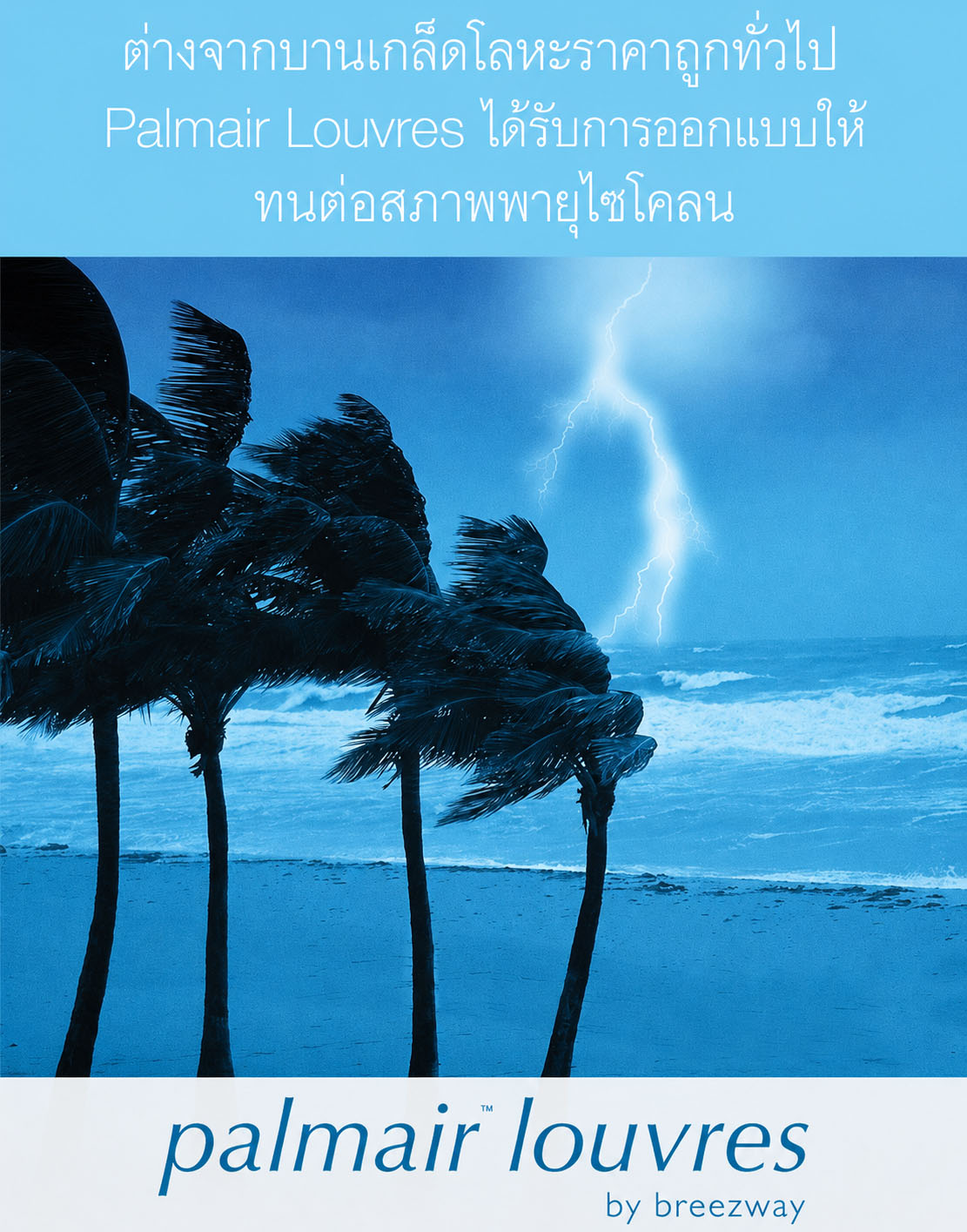 Palmair Thai Palmair Thai