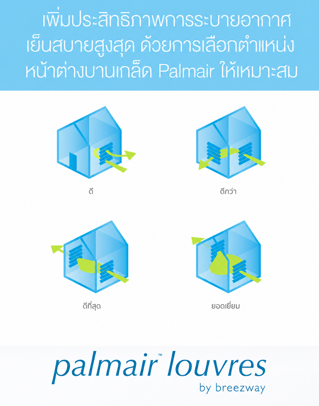 Palmair Thai Palmair Thai